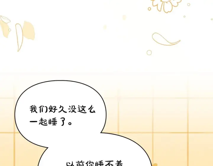 《冬城的小囚犯》第二季完结话 知道真相图78