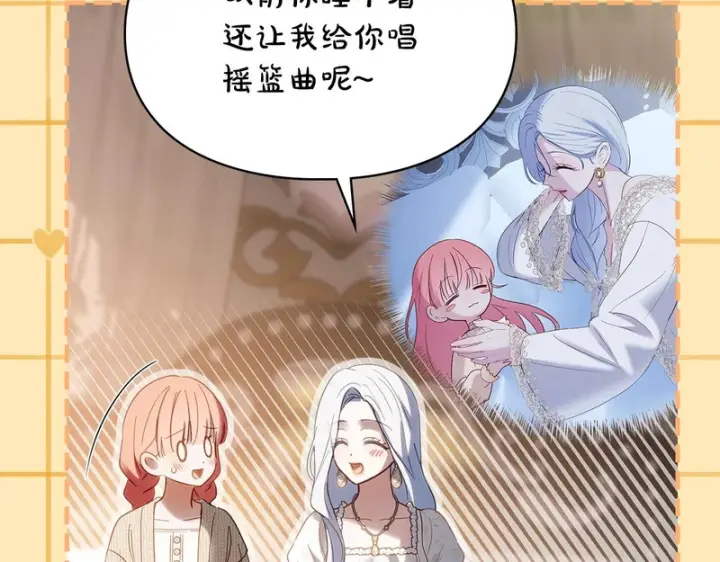 《冬城的小囚犯》第二季完结话 知道真相图79