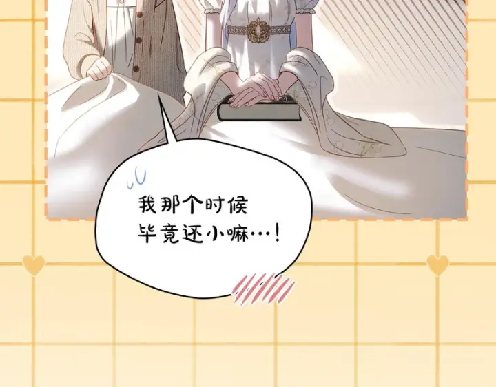《冬城的小囚犯》第二季完结话 知道真相图80