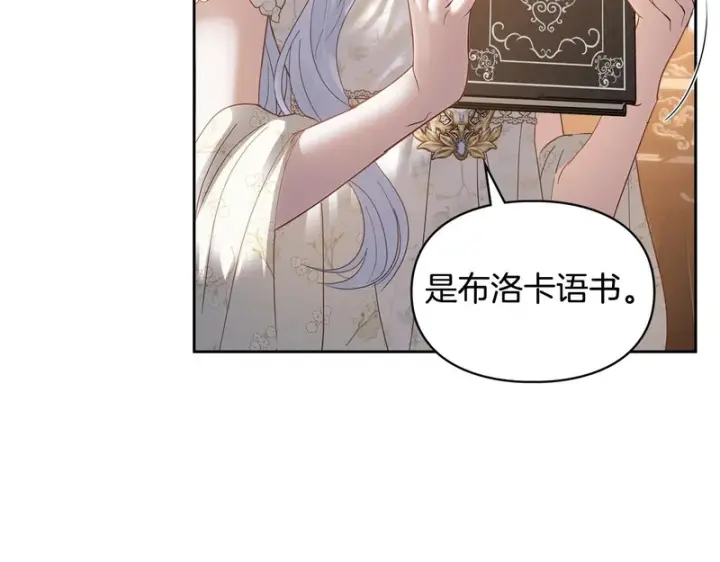 《冬城的小囚犯》第二季完结话 知道真相图83