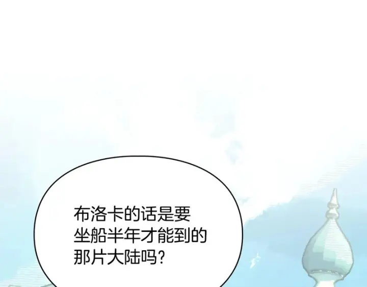 《冬城的小囚犯》第二季完结话 知道真相图85