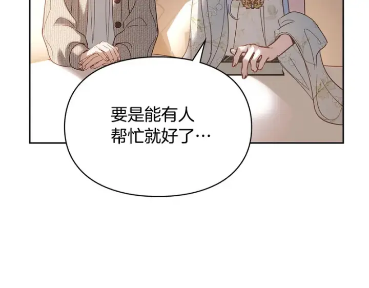 《冬城的小囚犯》第二季完结话 知道真相图90
