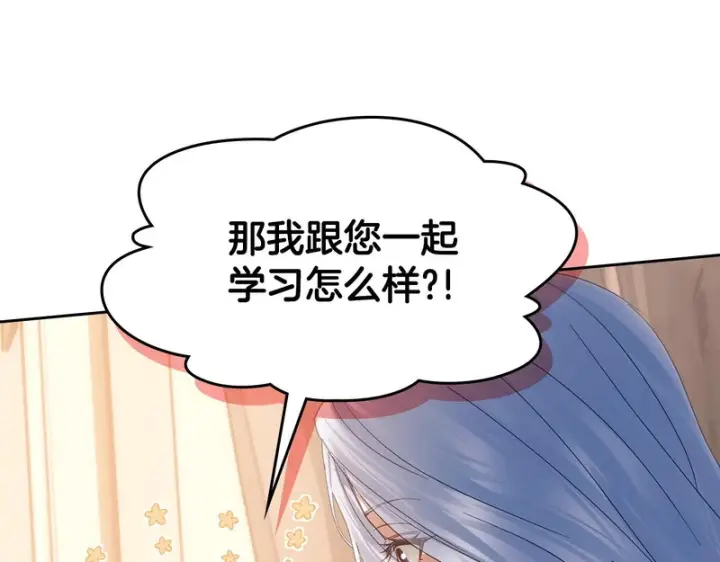 《冬城的小囚犯》第二季完结话 知道真相图94