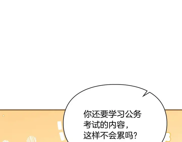 《冬城的小囚犯》第二季完结话 知道真相图97