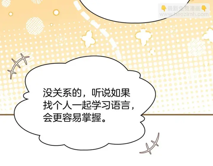 《冬城的小囚犯》第二季完结话 知道真相图98