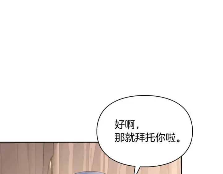 《冬城的小囚犯》第二季完结话 知道真相图99