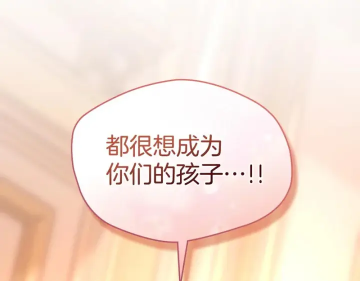 《冬城的小囚犯》第85话 参加宴会图102