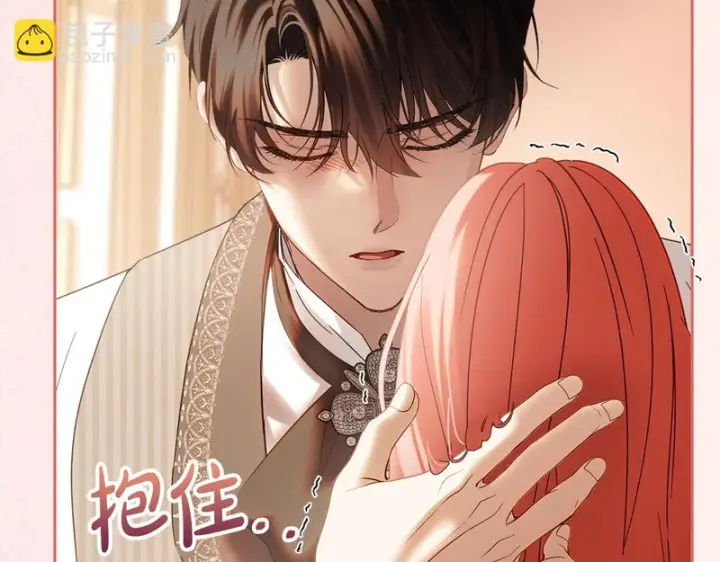 《冬城的小囚犯》第85话 参加宴会图107