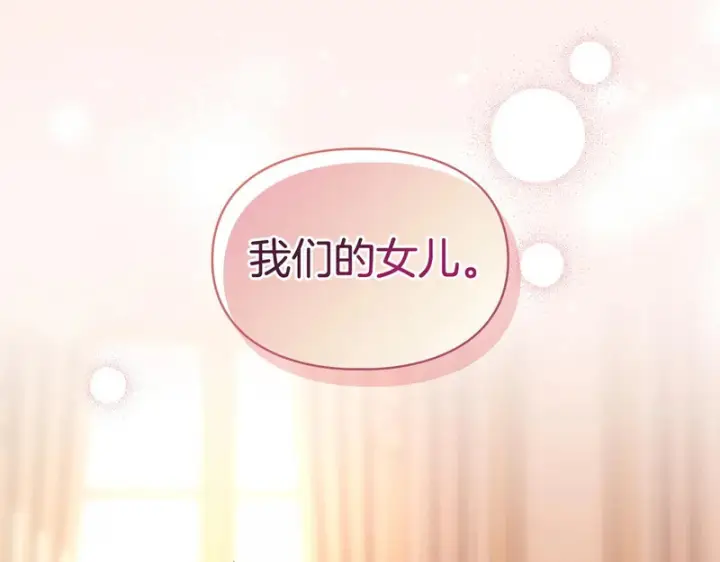 《冬城的小囚犯》第85话 参加宴会图109