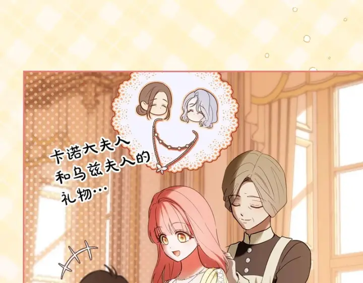 《冬城的小囚犯》第85话 参加宴会图115