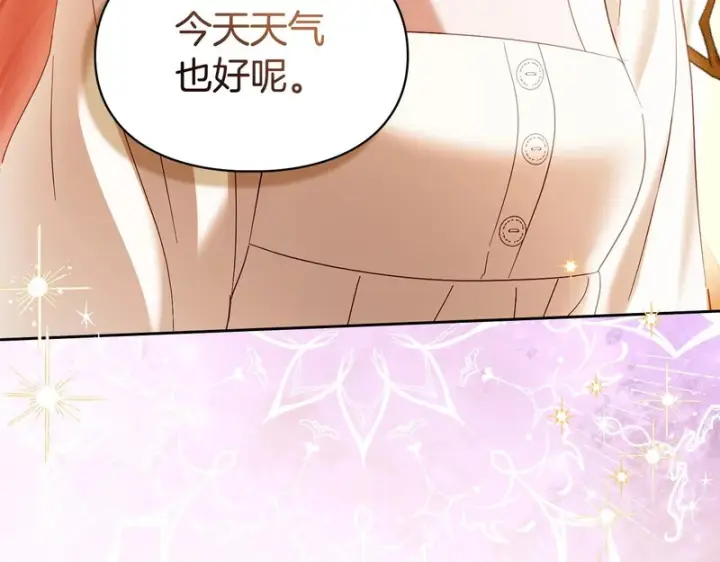 《冬城的小囚犯》第85话 参加宴会图12