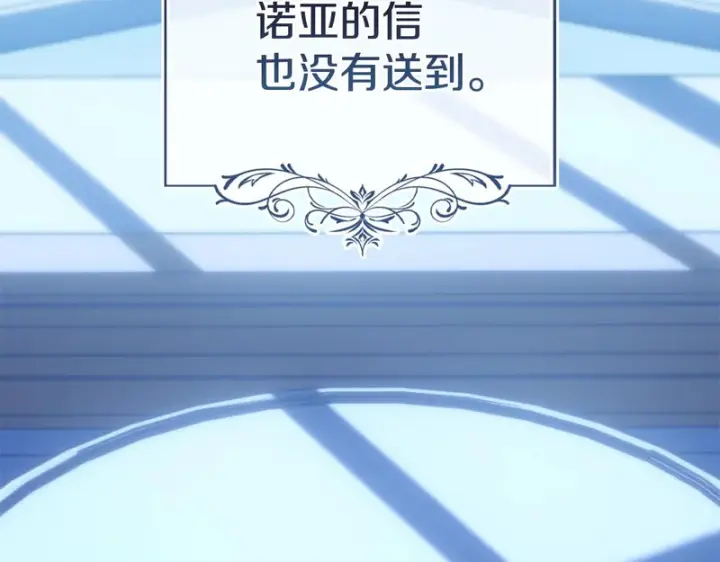 《冬城的小囚犯》第85话 参加宴会图126