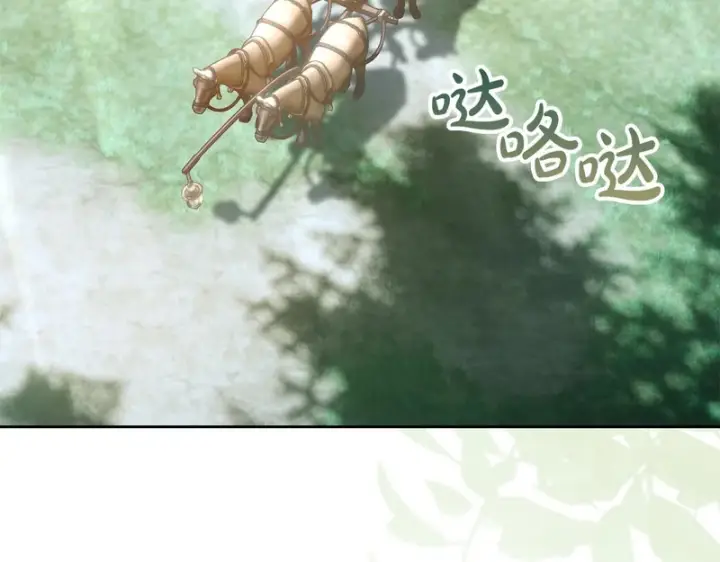 《冬城的小囚犯》第85话 参加宴会图135