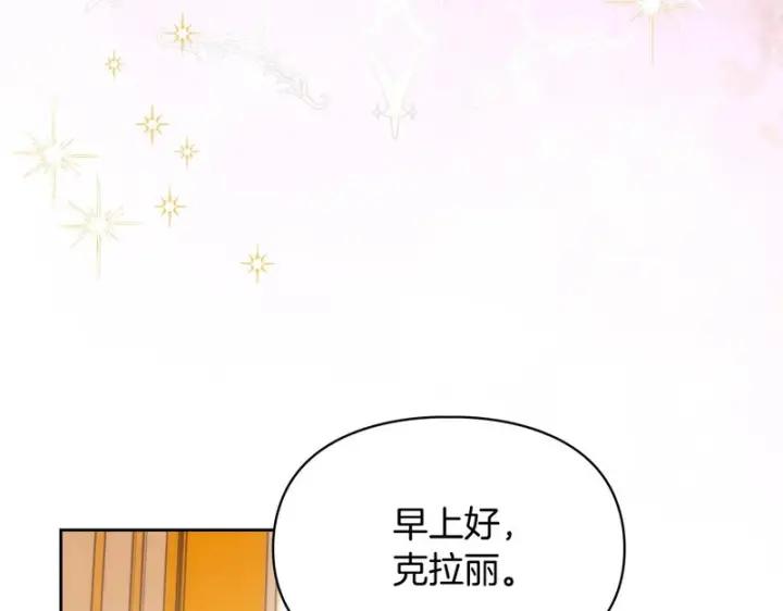 《冬城的小囚犯》第85话 参加宴会图14