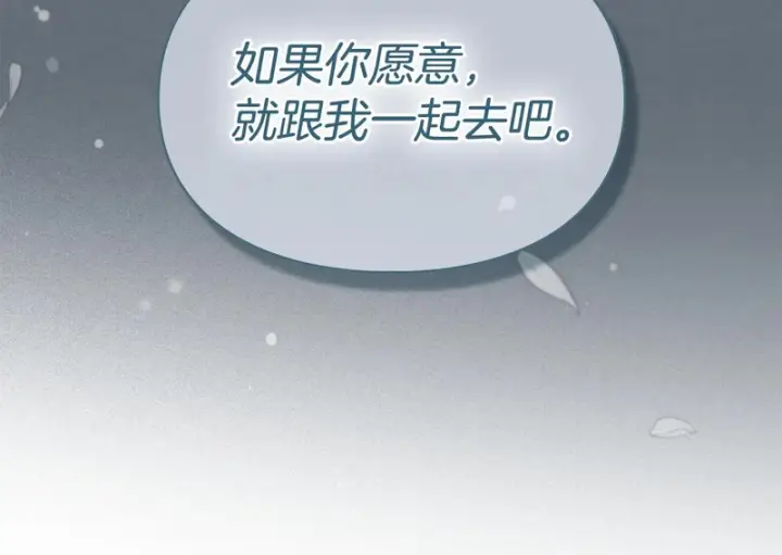 《冬城的小囚犯》第85话 参加宴会图143