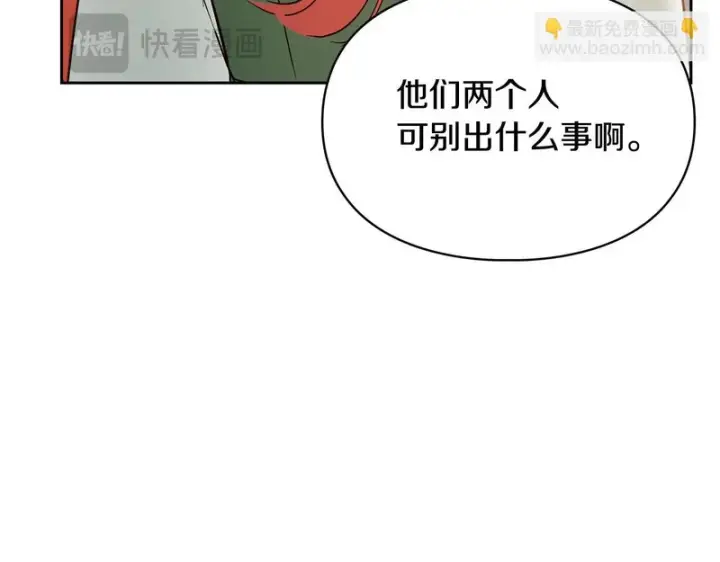《冬城的小囚犯》第85话 参加宴会图147