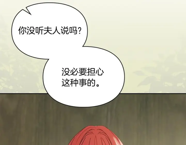 《冬城的小囚犯》第85话 参加宴会图154