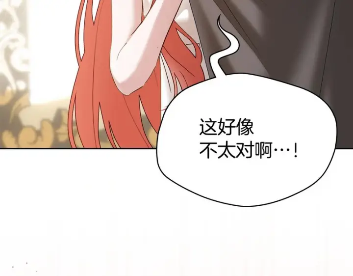 《冬城的小囚犯》第85话 参加宴会图160