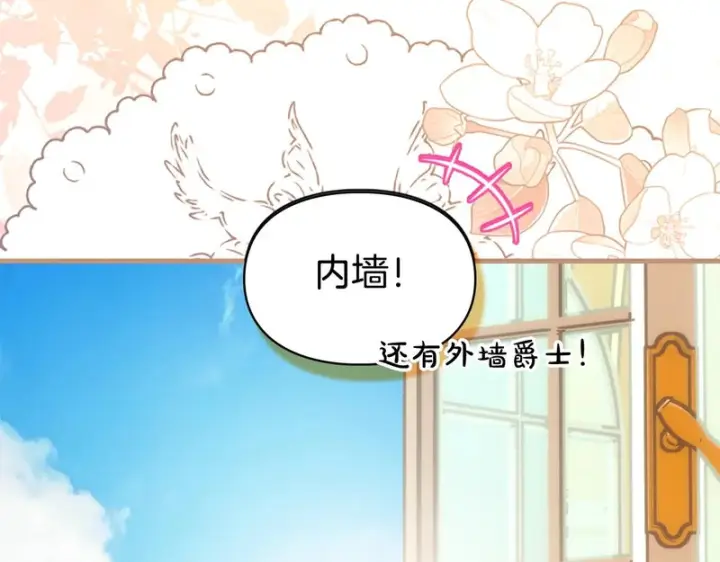 《冬城的小囚犯》第85话 参加宴会图17