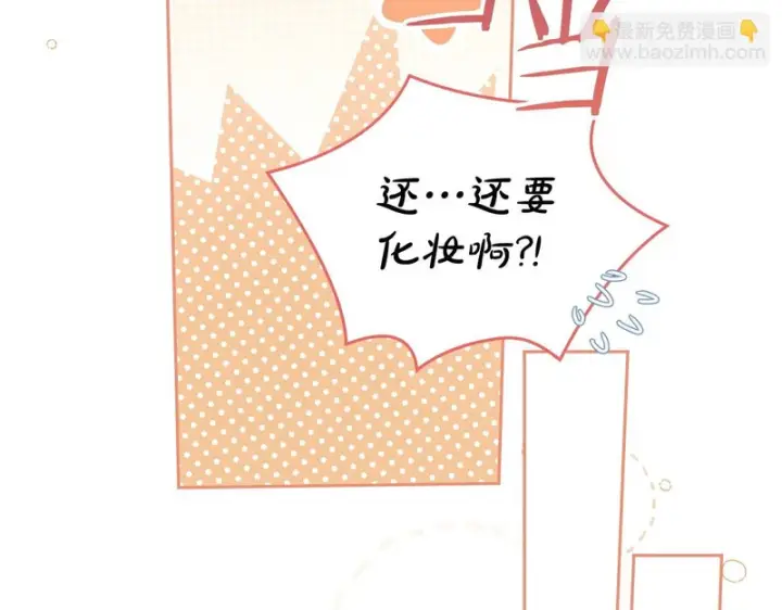 《冬城的小囚犯》第85话 参加宴会图170