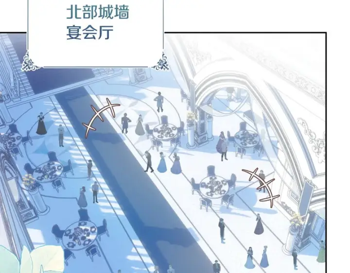 《冬城的小囚犯》第85话 参加宴会图173