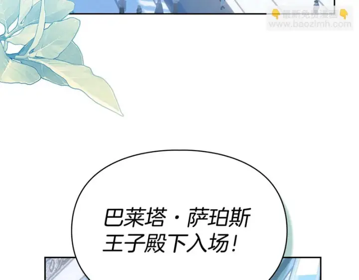 《冬城的小囚犯》第85话 参加宴会图174