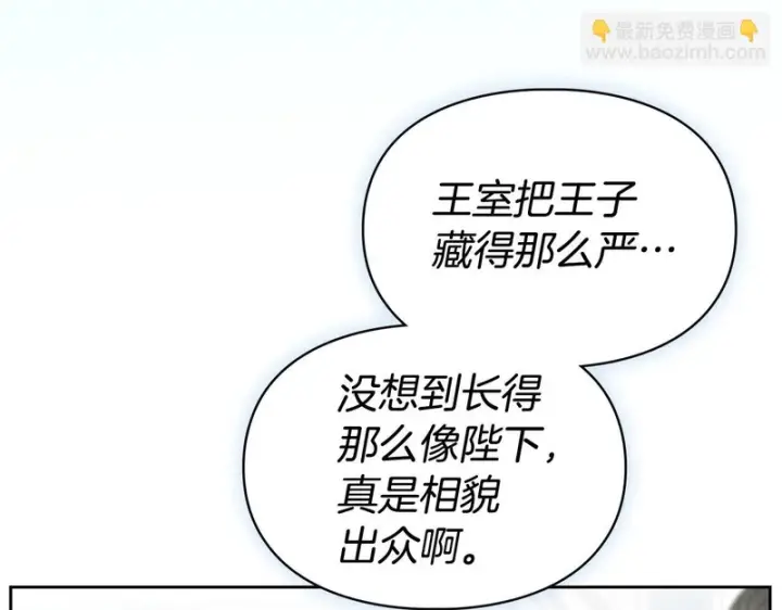 《冬城的小囚犯》第85话 参加宴会图183