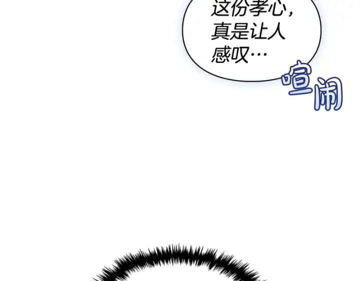 《冬城的小囚犯》第85话 参加宴会图186