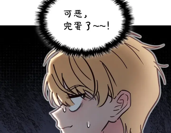 《冬城的小囚犯》第85话 参加宴会图187