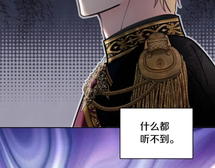 《冬城的小囚犯》第85话 参加宴会图188