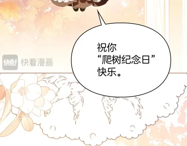 《冬城的小囚犯》第85话 参加宴会图19