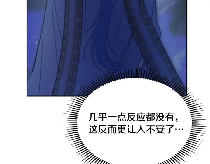 《冬城的小囚犯》第85话 参加宴会图196