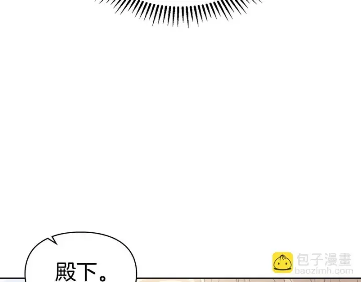 《冬城的小囚犯》第85话 参加宴会图199