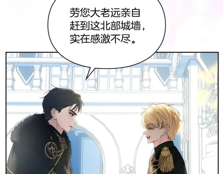 《冬城的小囚犯》第85话 参加宴会图205