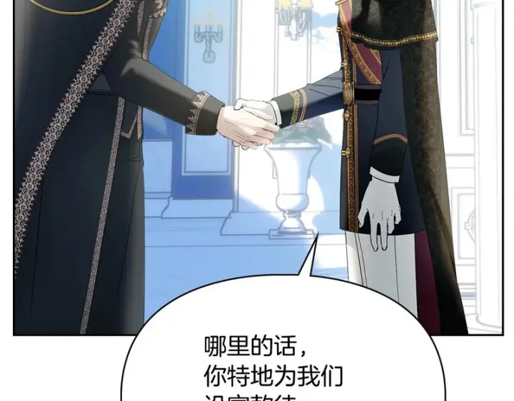 《冬城的小囚犯》第85话 参加宴会图206
