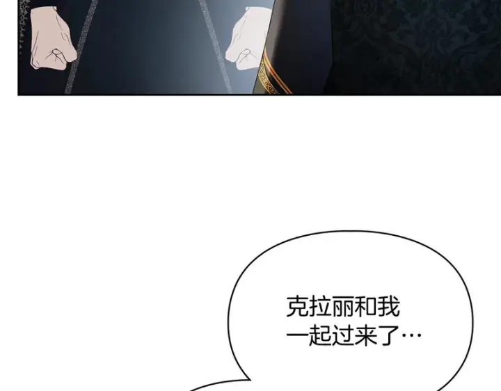 《冬城的小囚犯》第85话 参加宴会图210