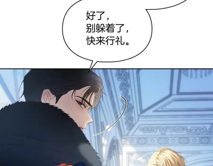 《冬城的小囚犯》第85话 参加宴会图211