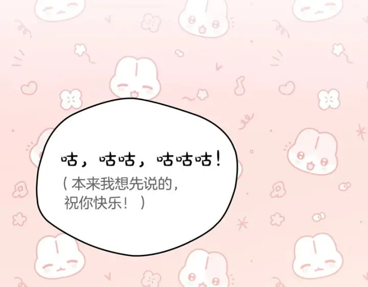 《冬城的小囚犯》第85话 参加宴会图23