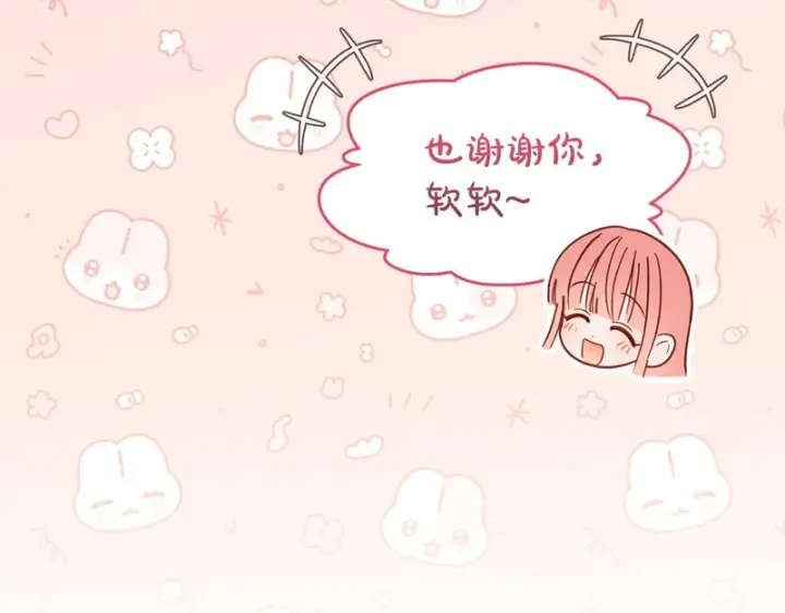 《冬城的小囚犯》第85话 参加宴会图24