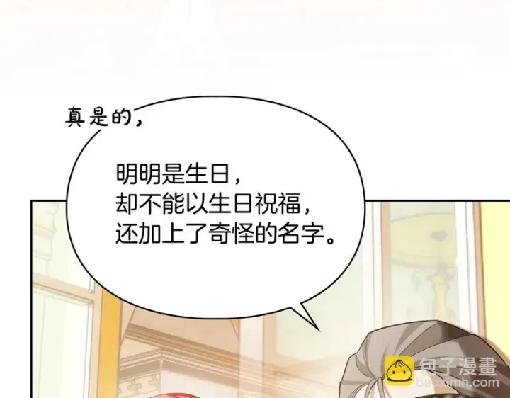 《冬城的小囚犯》第85话 参加宴会图25