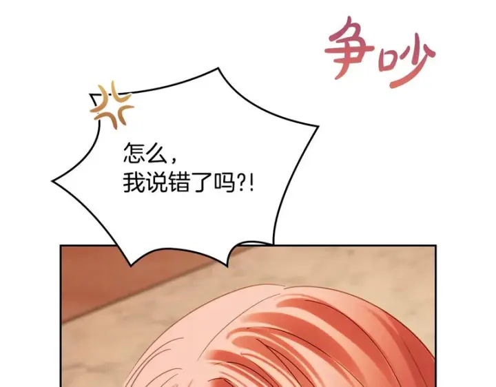 《冬城的小囚犯》第85话 参加宴会图29