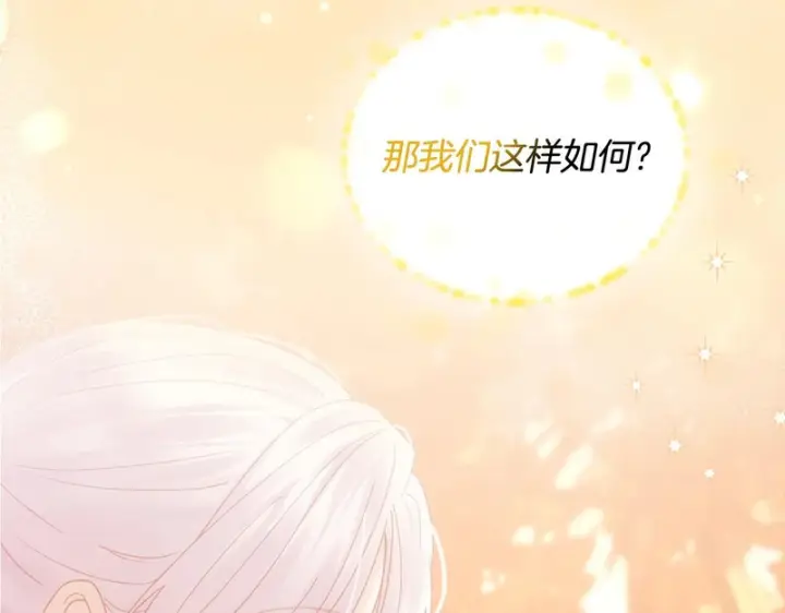 《冬城的小囚犯》第85话 参加宴会图36