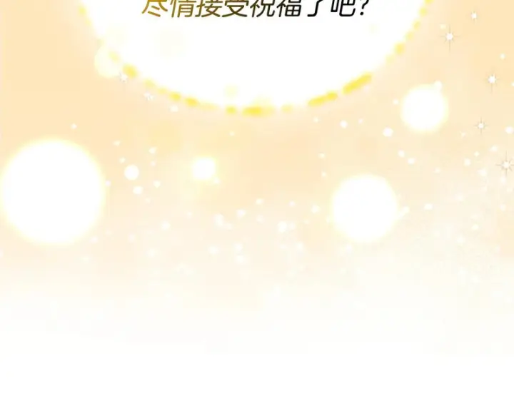 《冬城的小囚犯》第85话 参加宴会图39