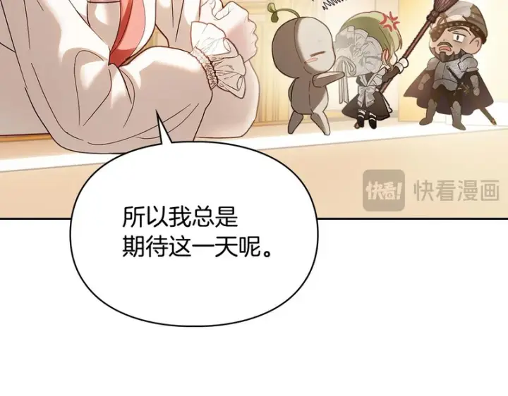 《冬城的小囚犯》第85话 参加宴会图43