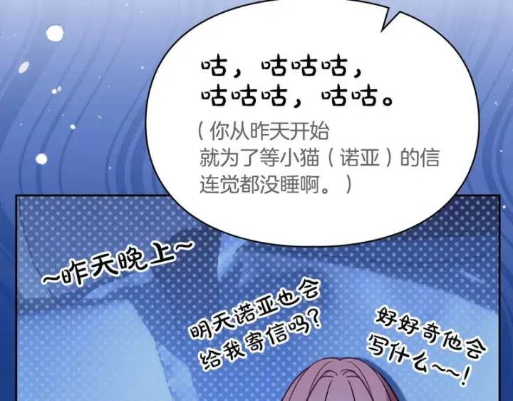 《冬城的小囚犯》第85话 参加宴会图47