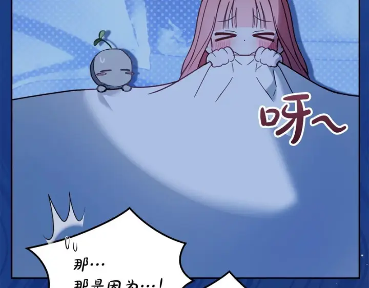 《冬城的小囚犯》第85话 参加宴会图48