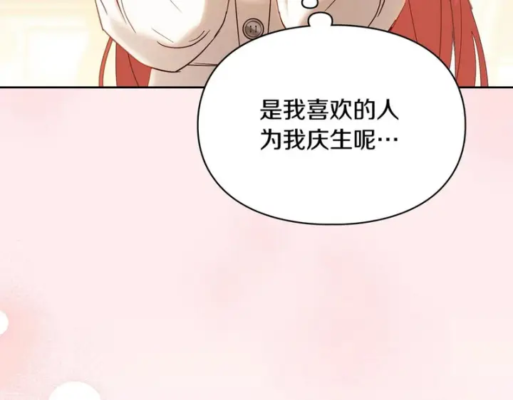《冬城的小囚犯》第85话 参加宴会图53