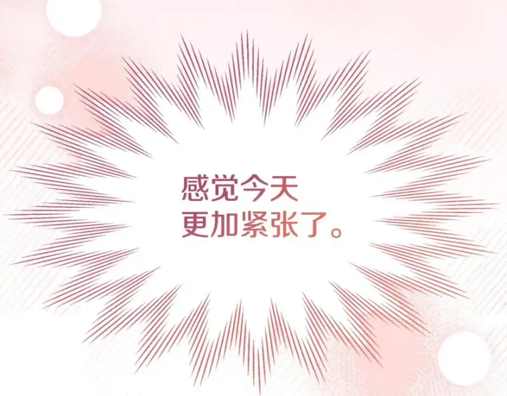 《冬城的小囚犯》第85话 参加宴会图54