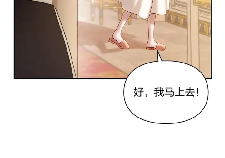 《冬城的小囚犯》第85话 参加宴会图58