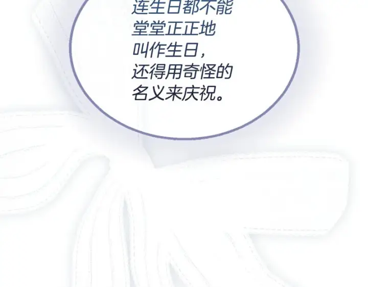 《冬城的小囚犯》第85话 参加宴会图62